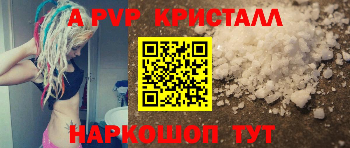 Альфа ПВП Crystall  Alfa_PVP Crystall  Орехово-Зуево  А ПВП СК КРИС  Вход с VPN 
