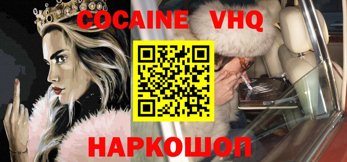 Кокаин Эквадор  КОКАИН 99%  купить   Вход с VPN  Орехово-Зуево 