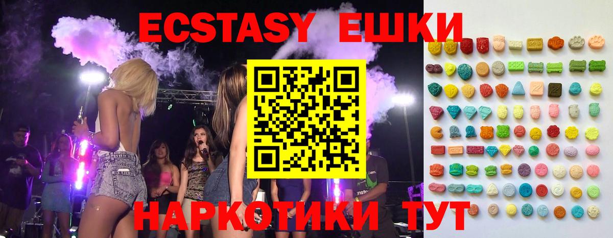 Ecstasy VHQ  цены   ЭКСТАЗИ  Орехово-Зуево  Вход с VPN 
