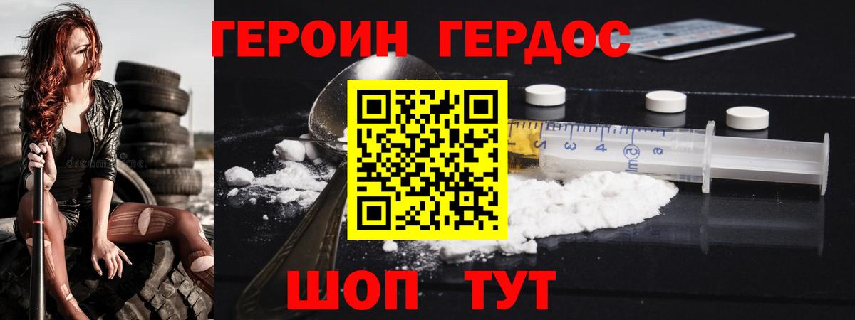 Орехово-Зуево  Героин афганец  Вход с VPN 