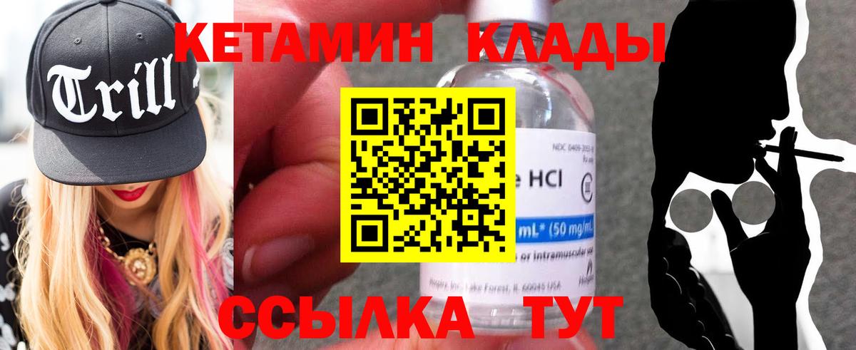КЕТАМИН VHQ  дарк нет Telegram  Орехово-Зуево  Вход с VPN  Кетамин ketamine 