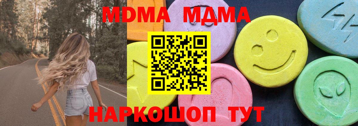 МДМА молли  МДМА  Орехово-Зуево  MDMA кристаллы  Вход с VPN 