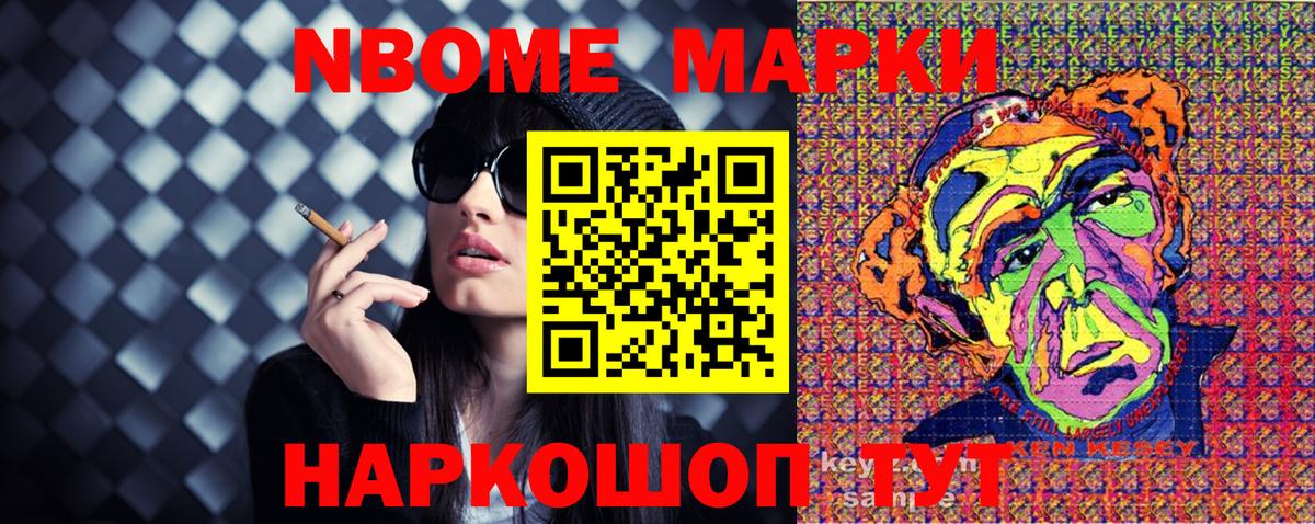 Наркотические марки 1,8мг  Марки NBOMe  Орехово-Зуево  Вход с VPN  Наркотические марки 1,8мг 