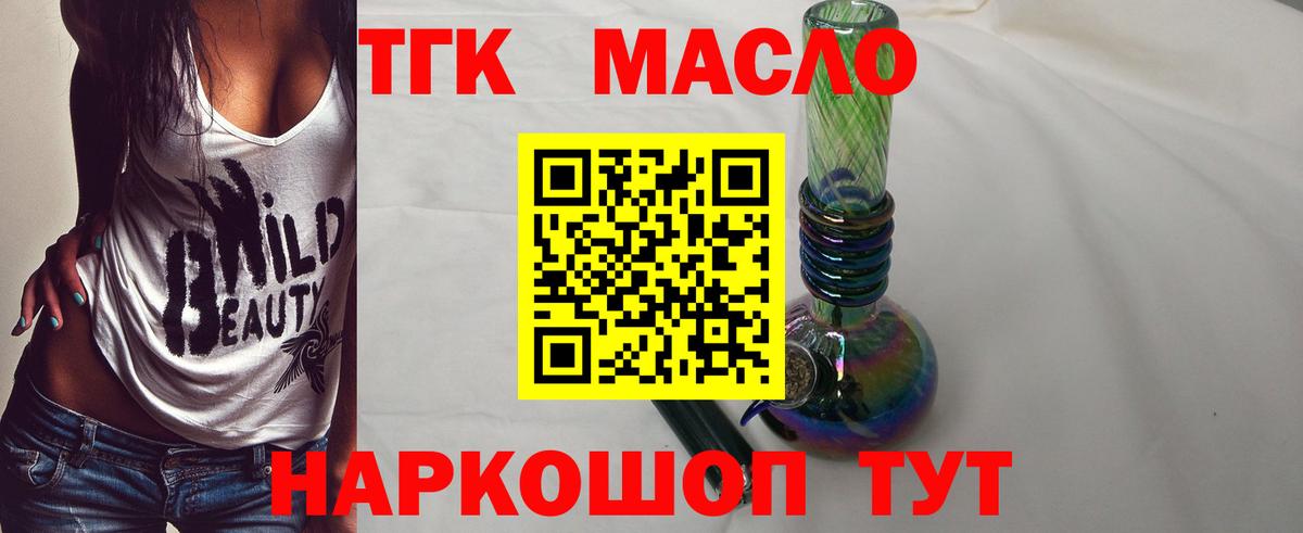 ТГК вейп  Вход с VPN  Орехово-Зуево 