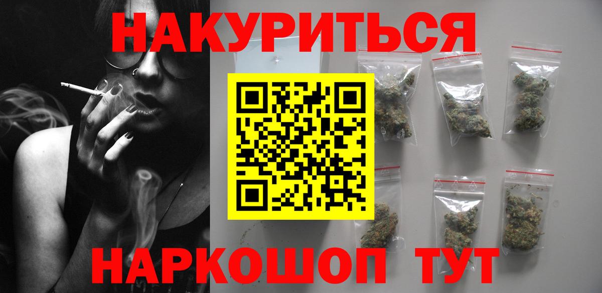 Бошки Шишки марихуана Орехово-Зуево